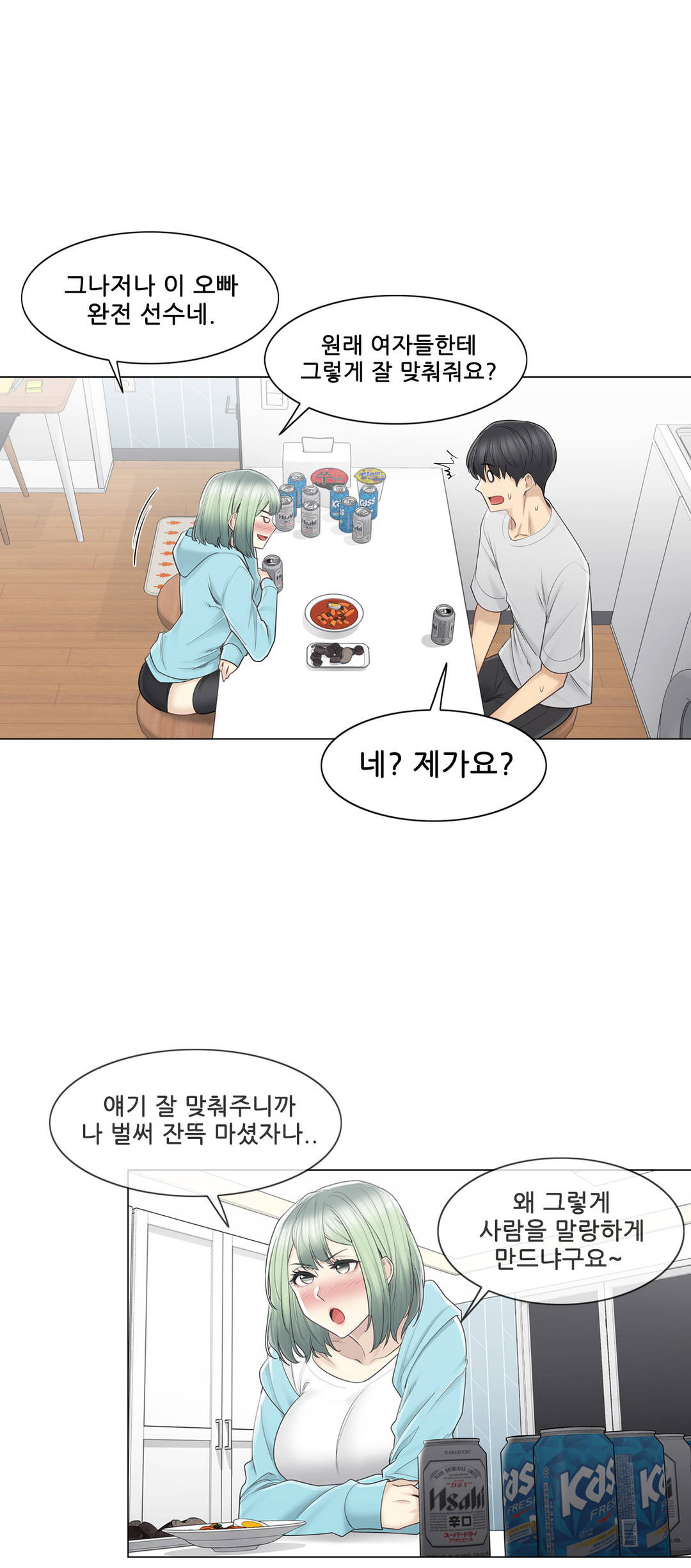 Touch On Raw Chapter 52 Page 7