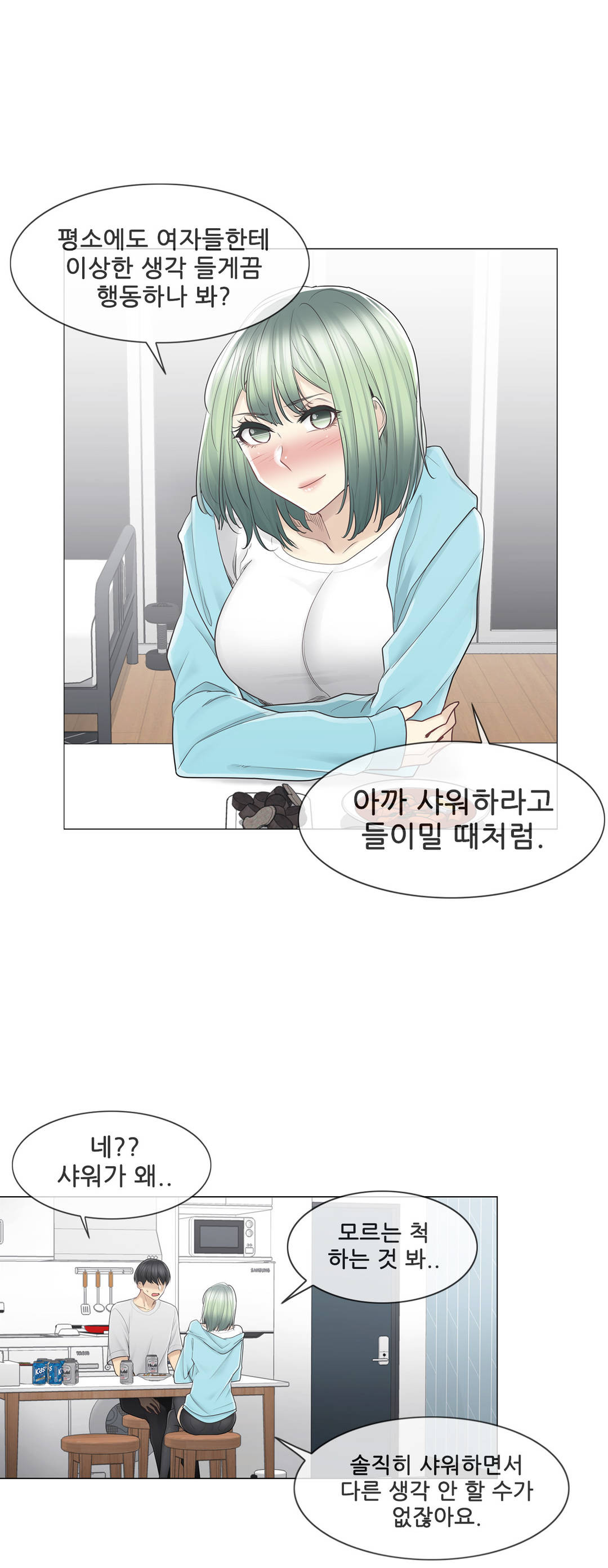 Touch On Raw Chapter 52 Page 8