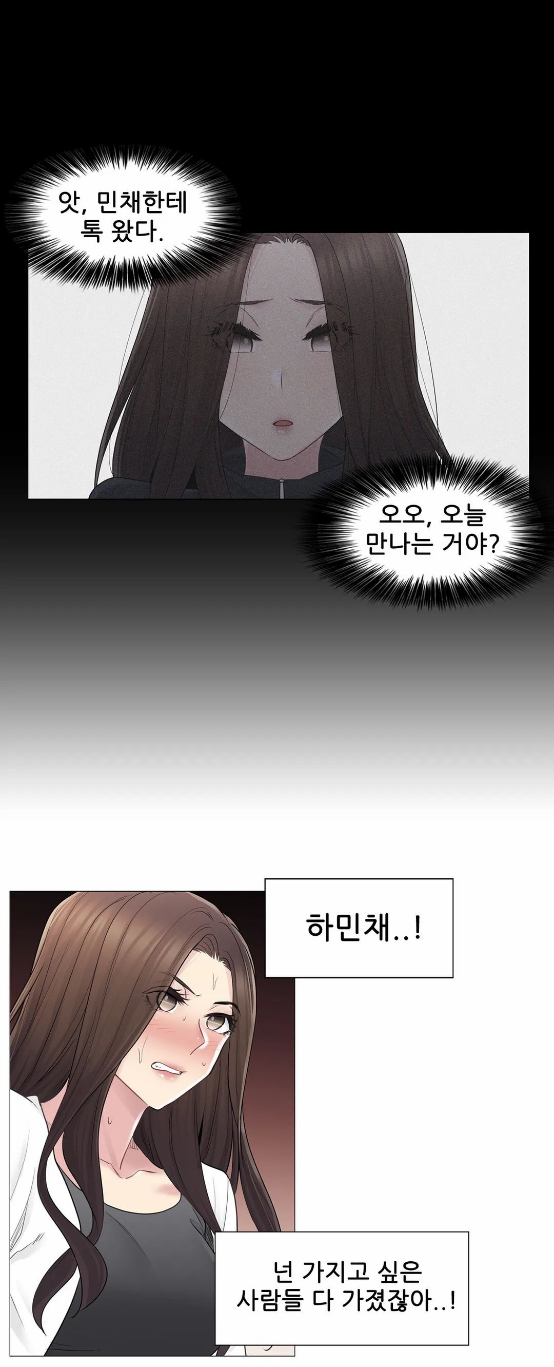 Touch On Raw Chapter 53 Page 10
