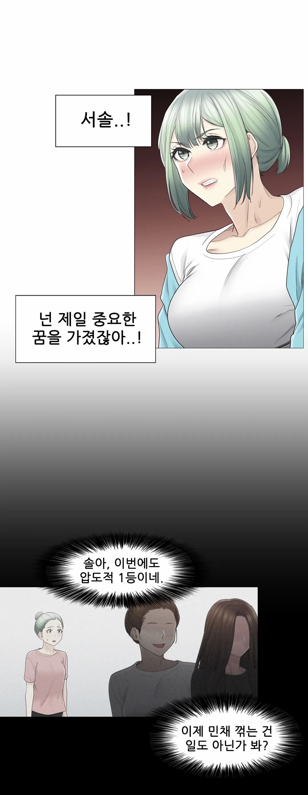 Touch On Raw Chapter 53 Page 11