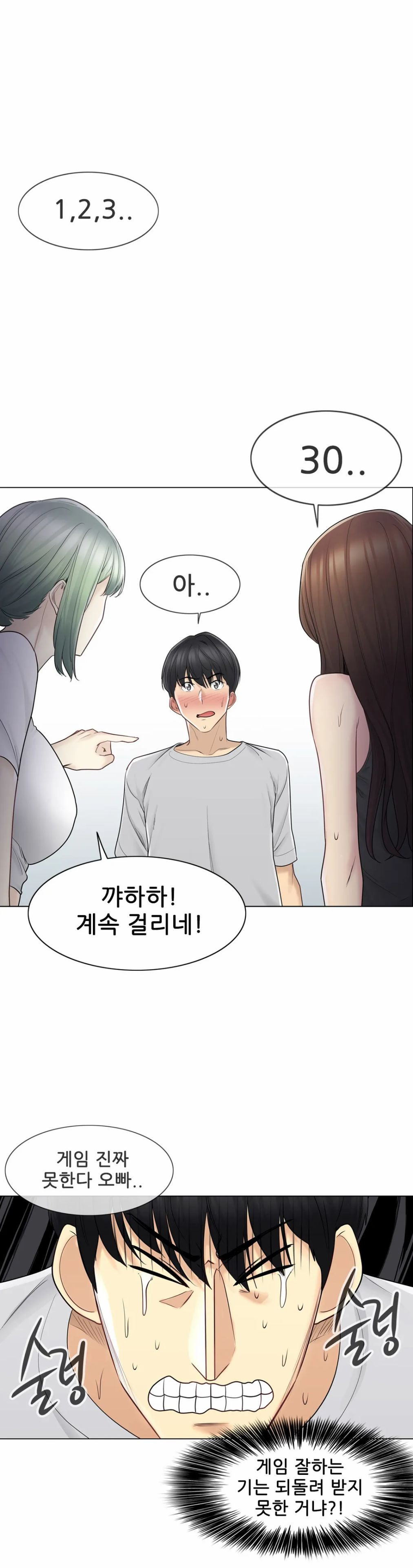 Touch On Raw Chapter 53 Page 18