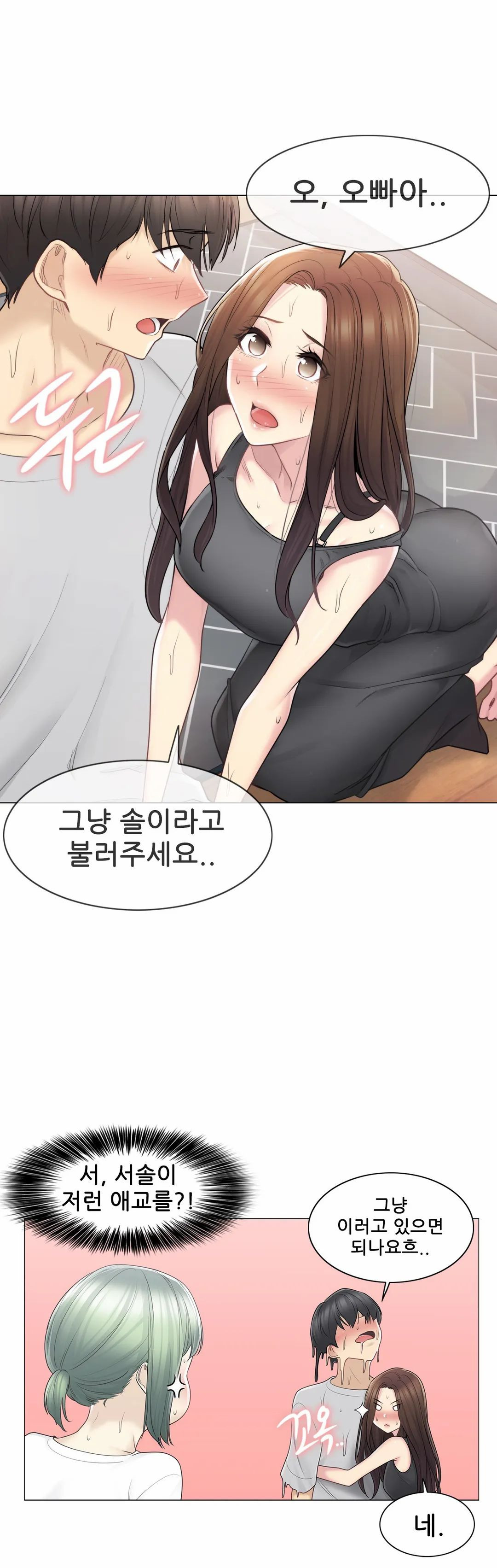 Touch On Raw Chapter 53 Page 24