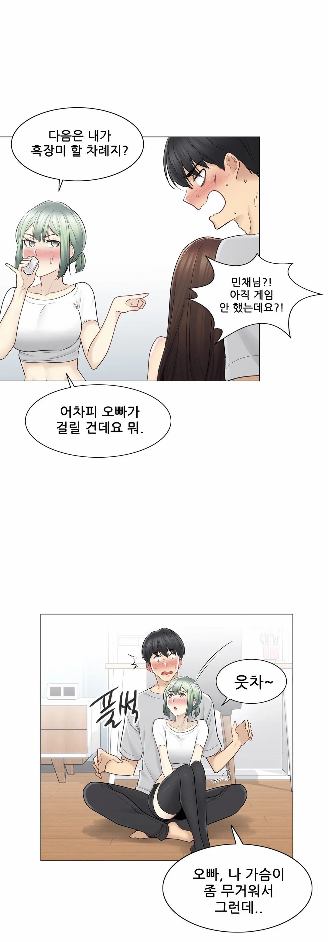 Touch On Raw Chapter 53 Page 25