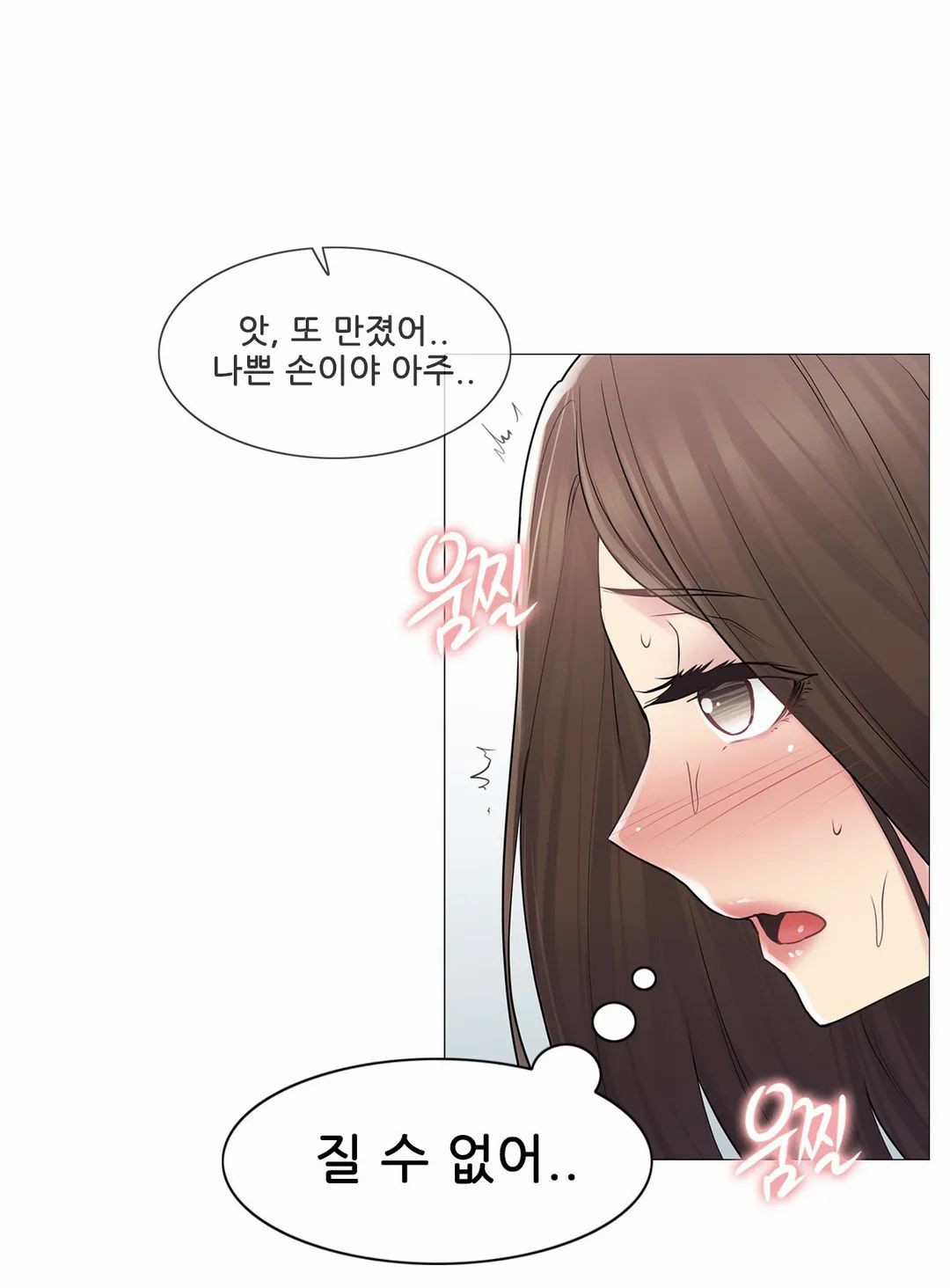 Touch On Raw Chapter 53 Page 27