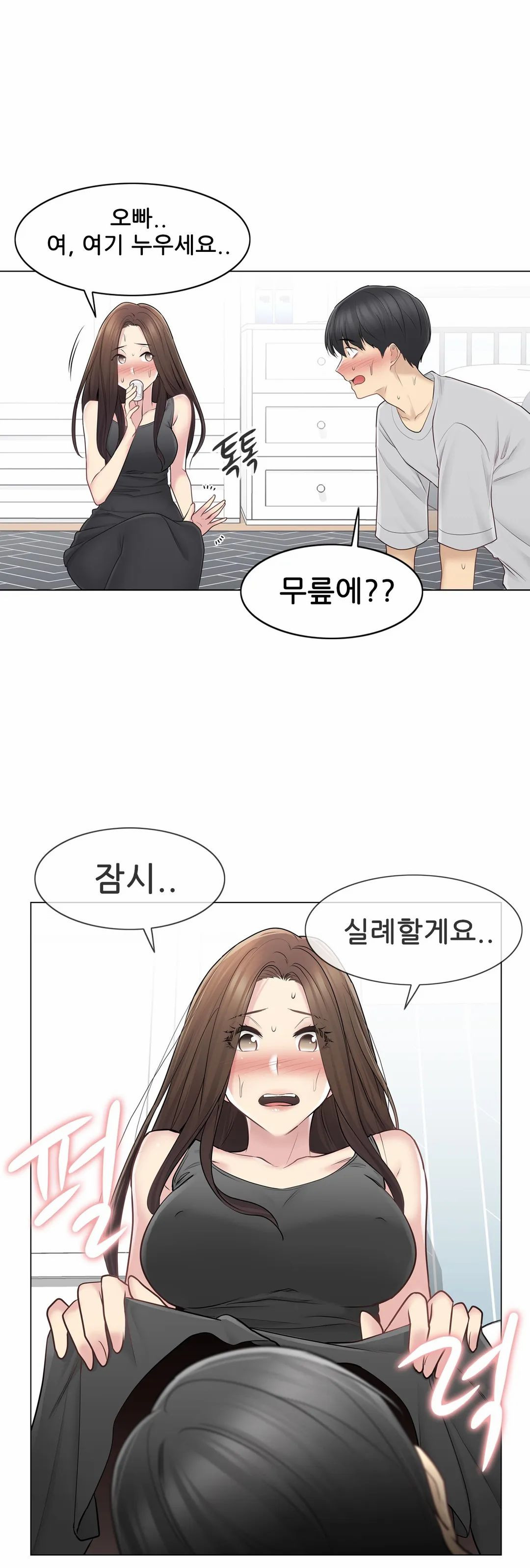 Touch On Raw Chapter 53 Page 28