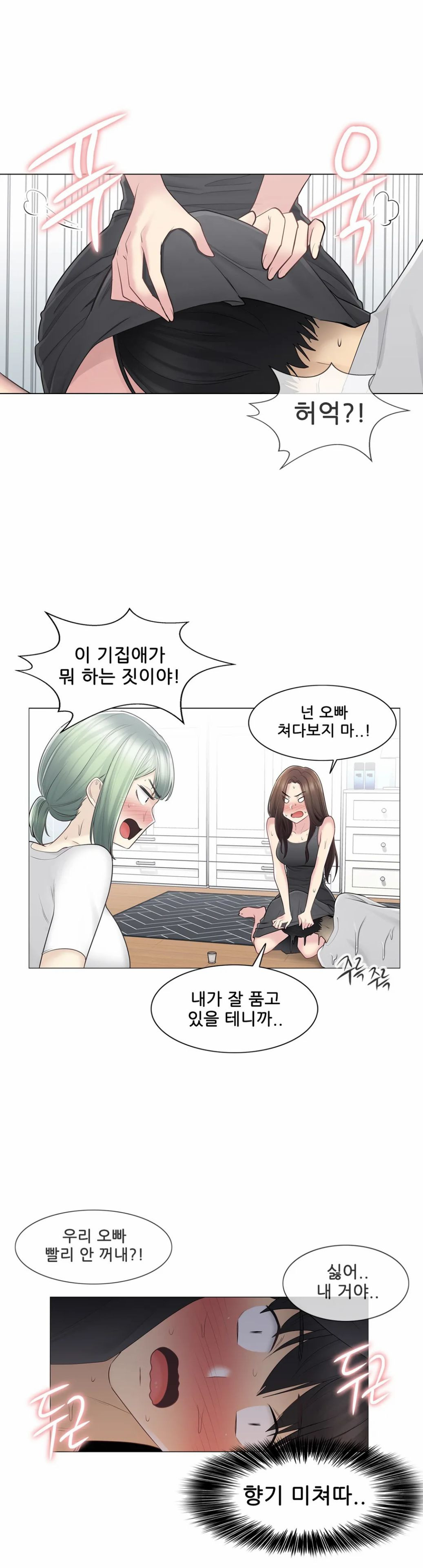 Touch On Raw Chapter 53 Page 29