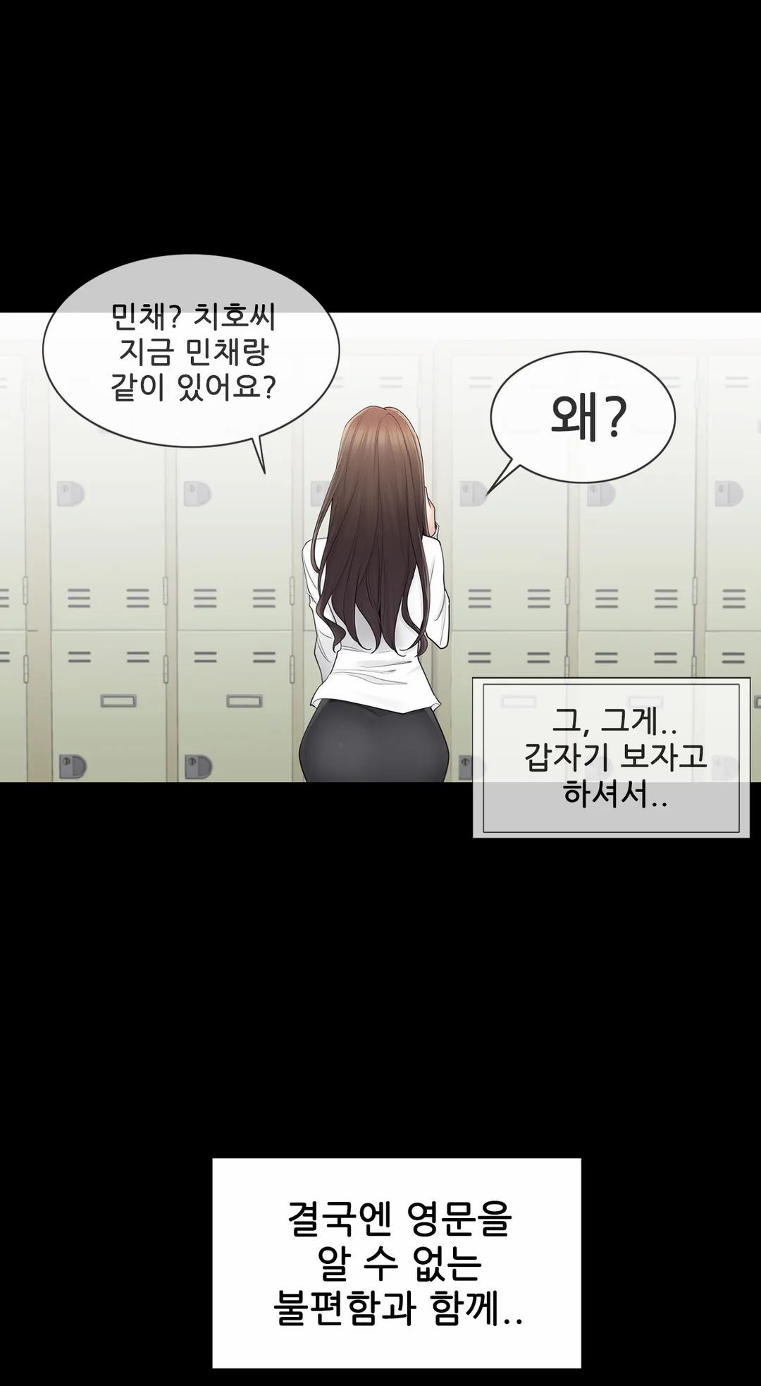 Touch On Raw Chapter 53 Page 4