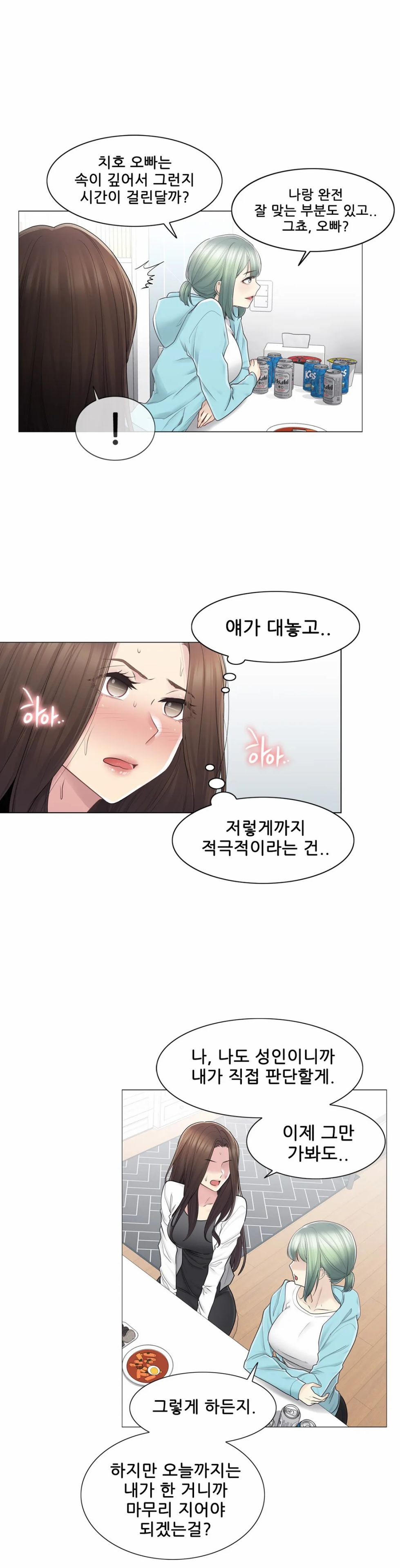 Touch On Raw Chapter 53 Page 7