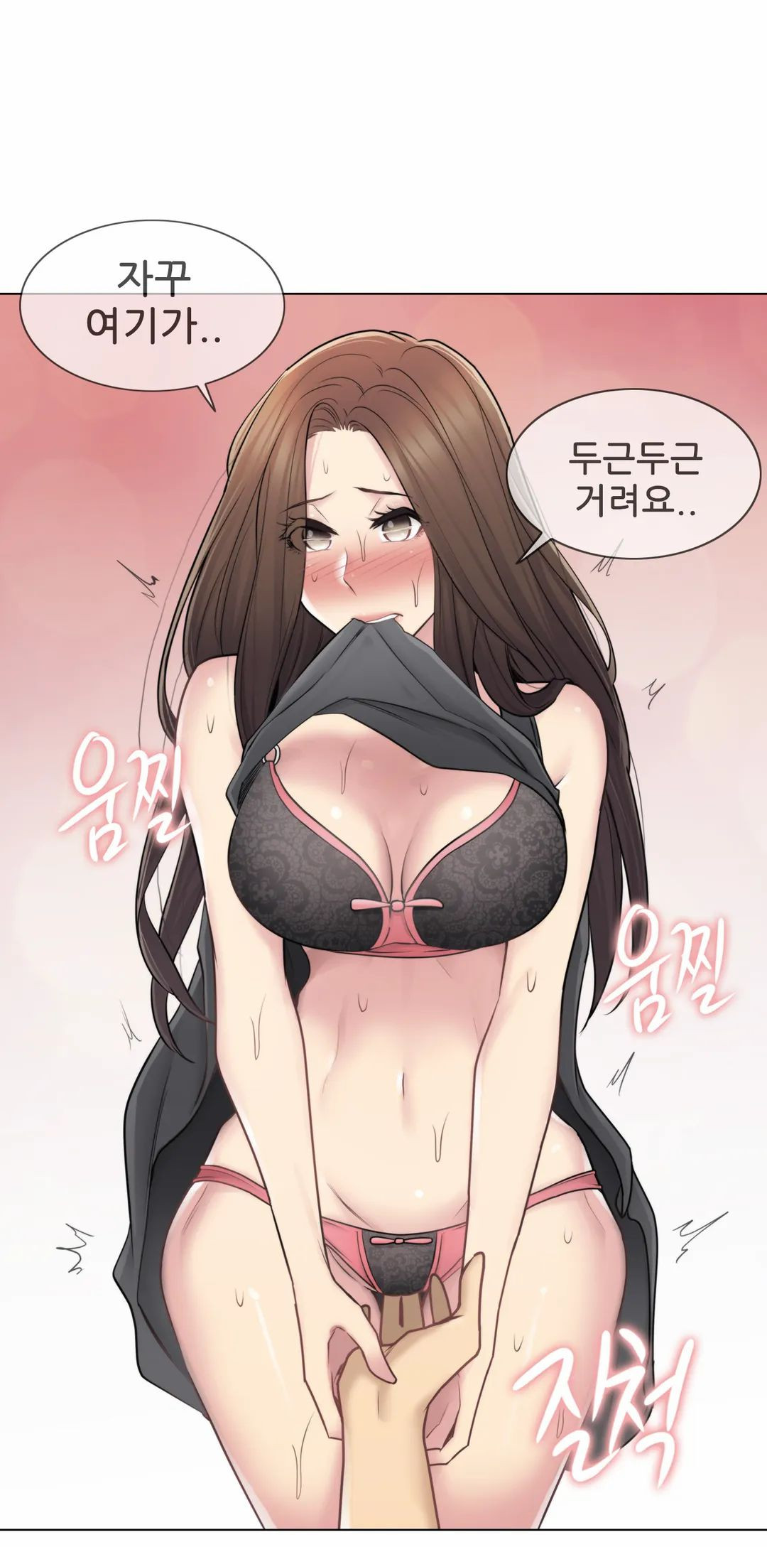 Touch On Raw Chapter 54 Page 17