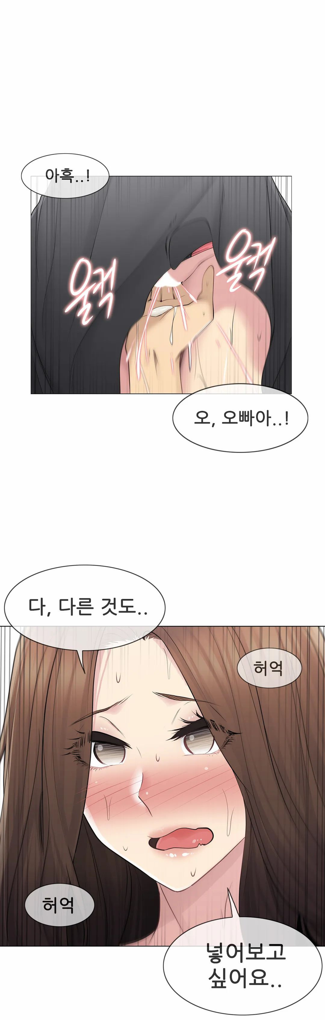 Touch On Raw Chapter 54 Page 21