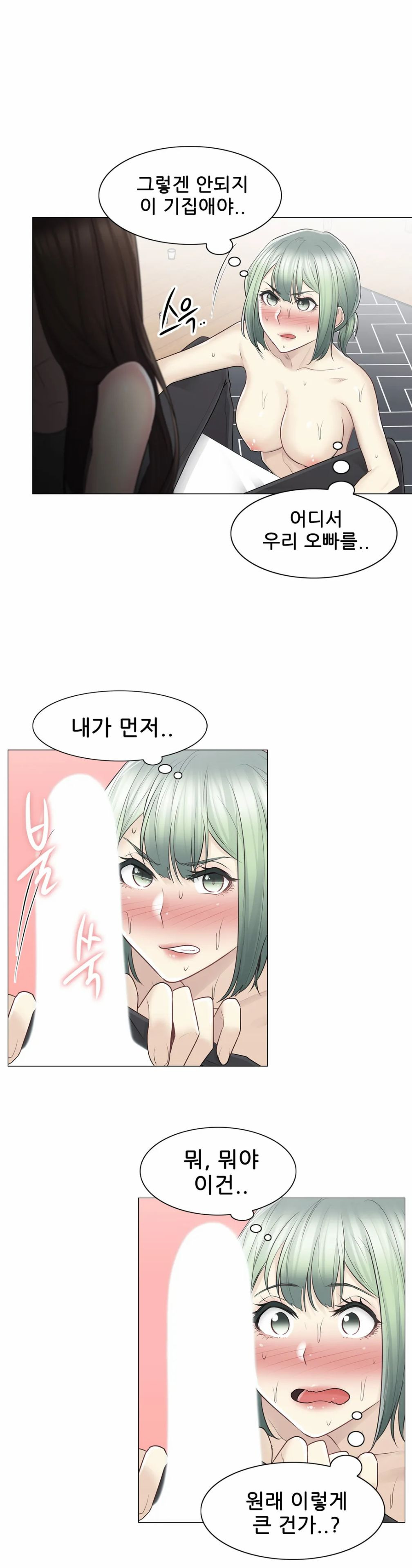 Touch On Raw Chapter 54 Page 22