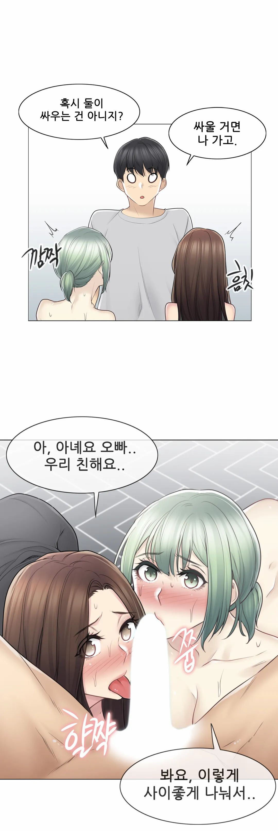 Touch On Raw Chapter 54 Page 26