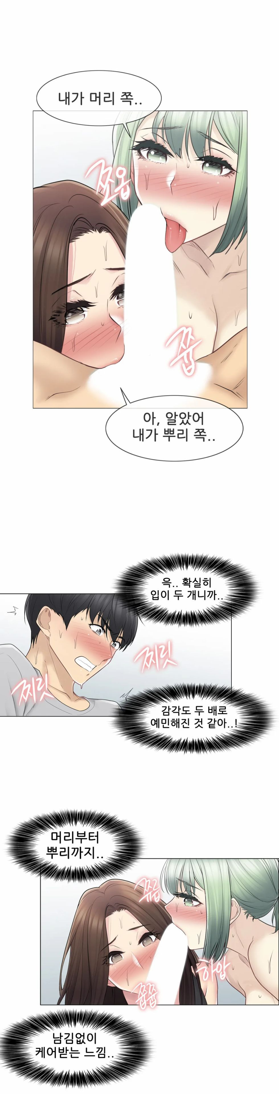 Touch On Raw Chapter 54 Page 27