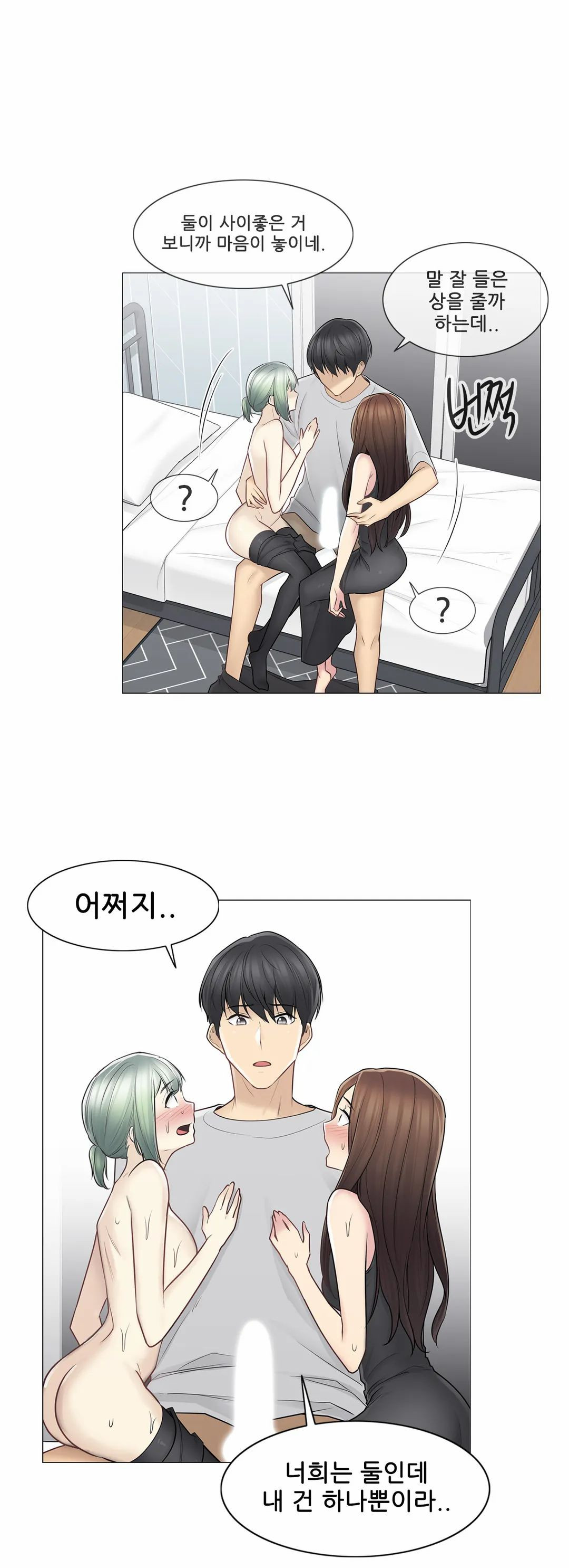 Touch On Raw Chapter 54 Page 29