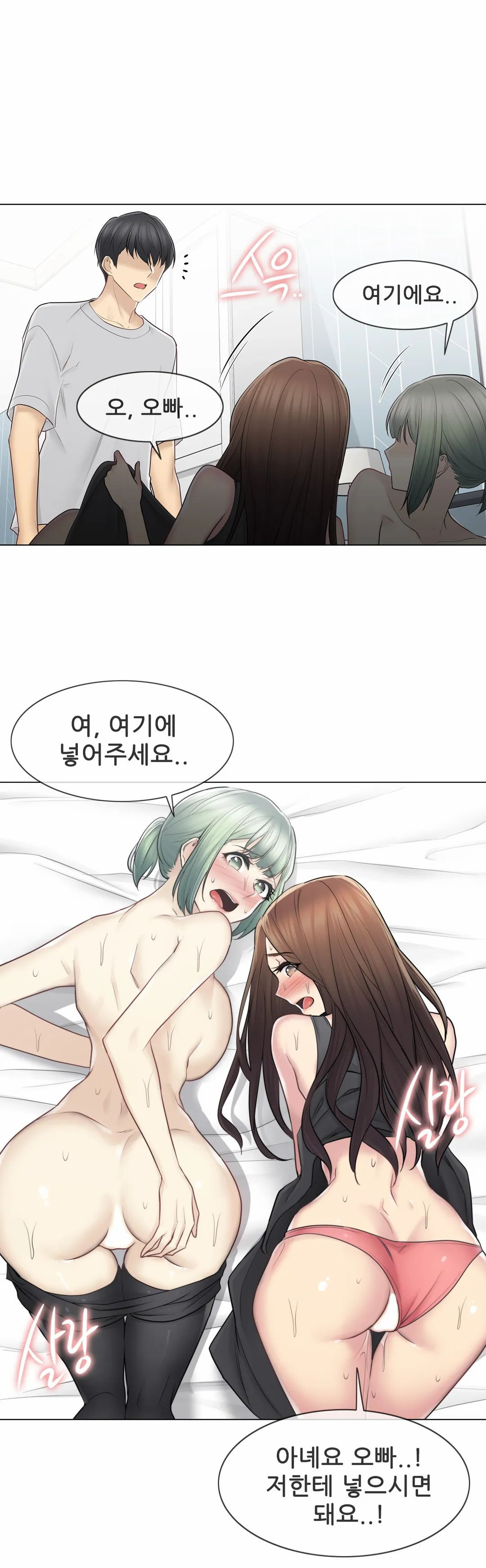 Touch On Raw Chapter 54 Page 30