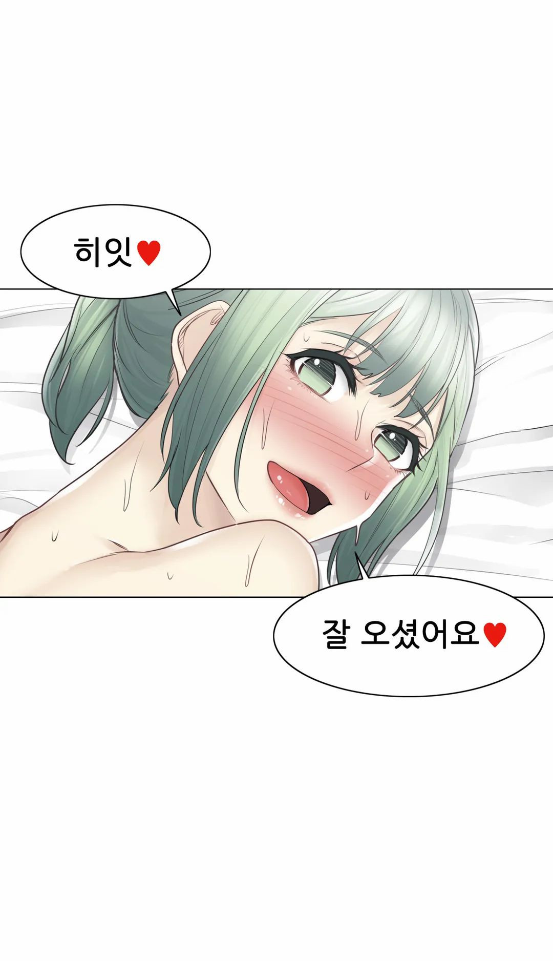 Touch On Raw Chapter 54 Page 32