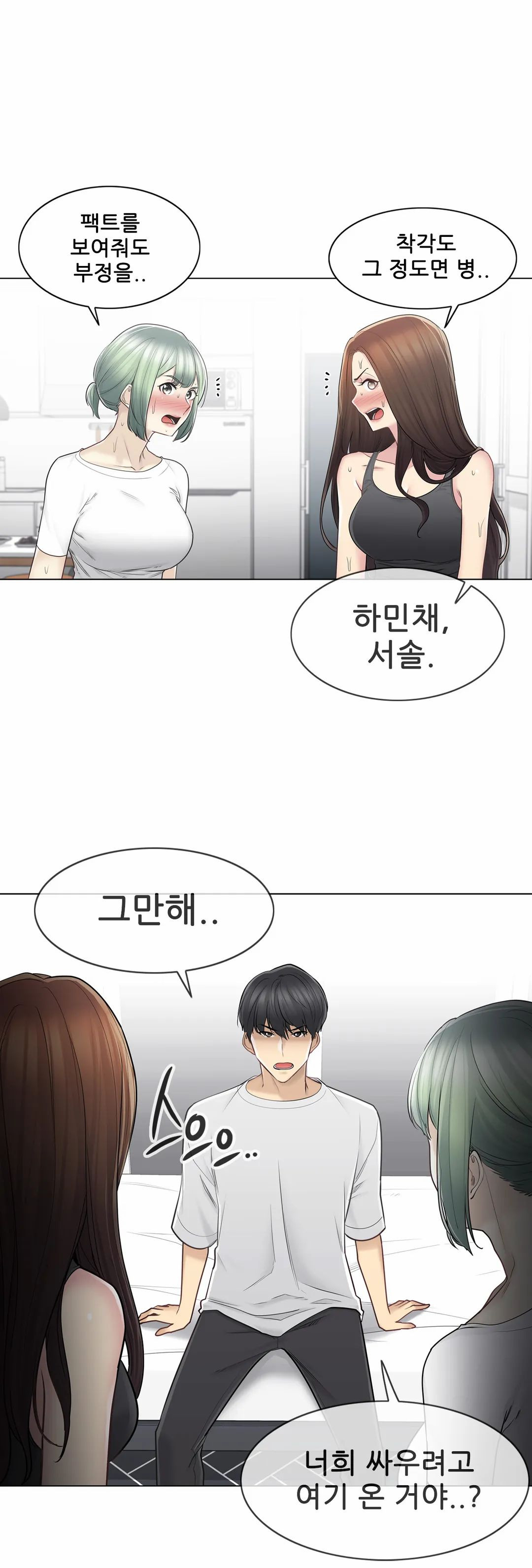 Touch On Raw Chapter 54 Page 4