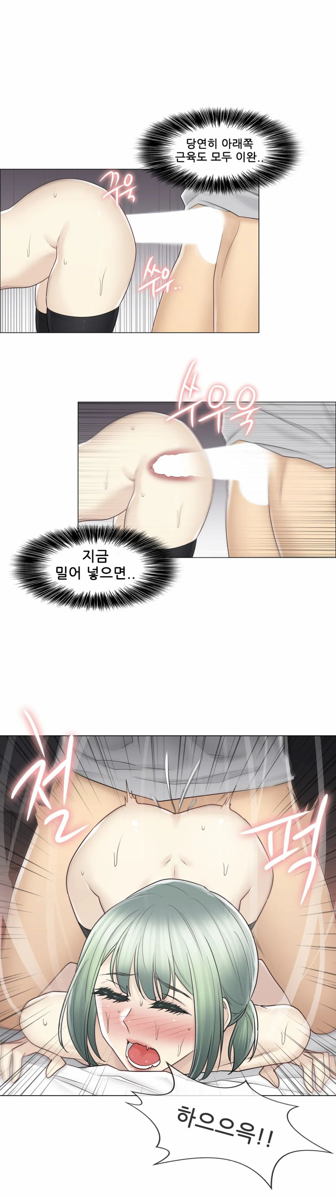 Touch On Raw Chapter 55 Page 11