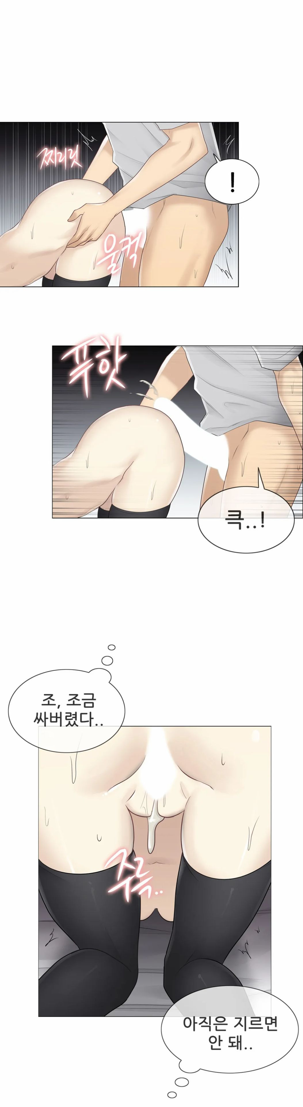 Touch On Raw Chapter 55 Page 22