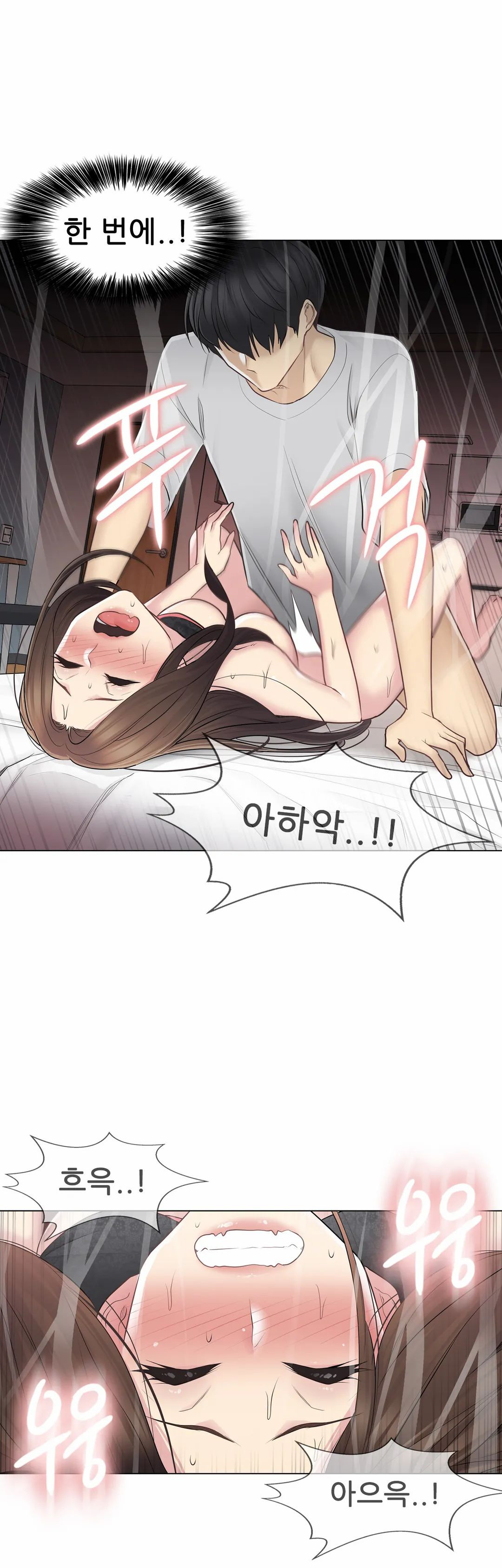 Touch On Raw Chapter 55 Page 26