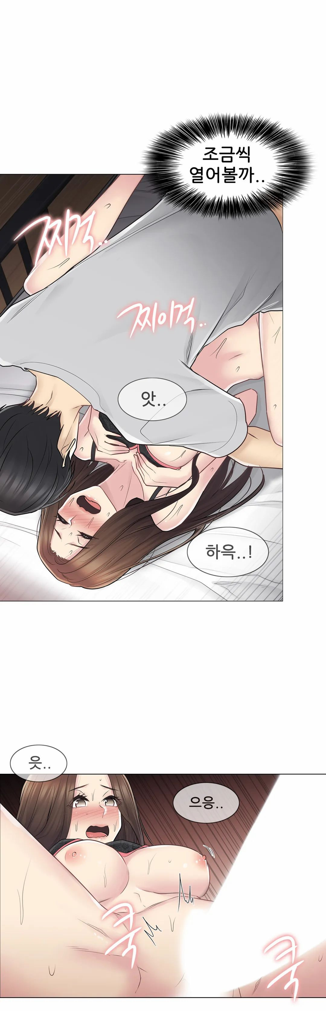 Touch On Raw Chapter 55 Page 28