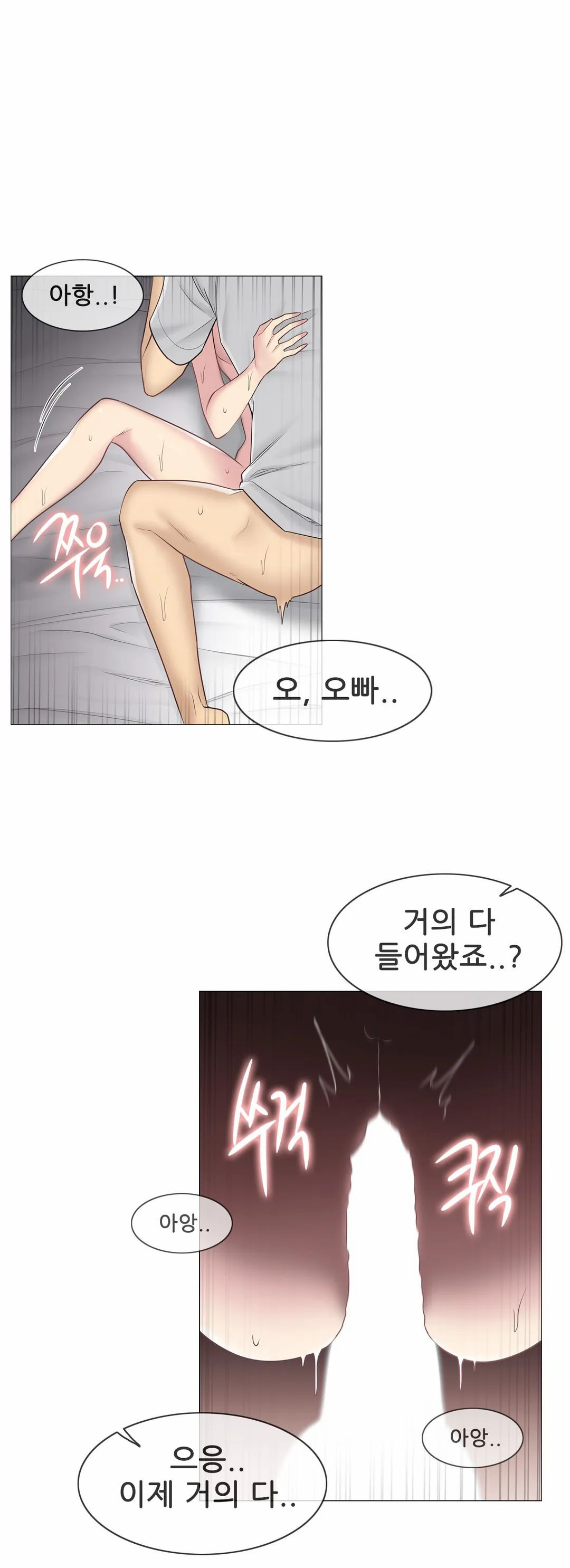Touch On Raw Chapter 55 Page 30