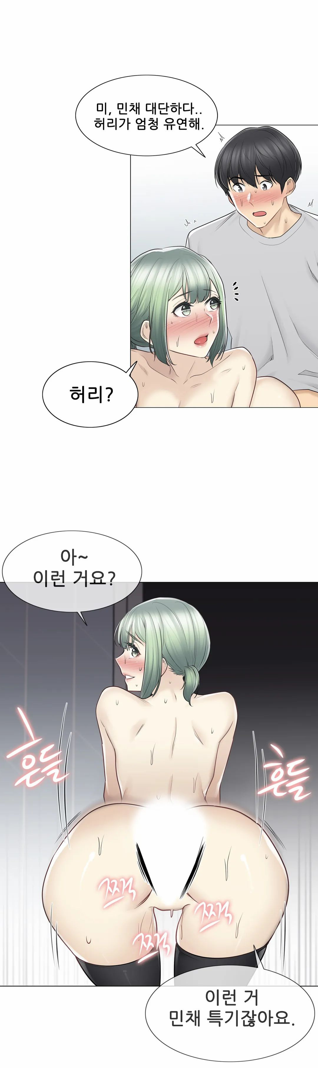 Touch On Raw Chapter 55 Page 6