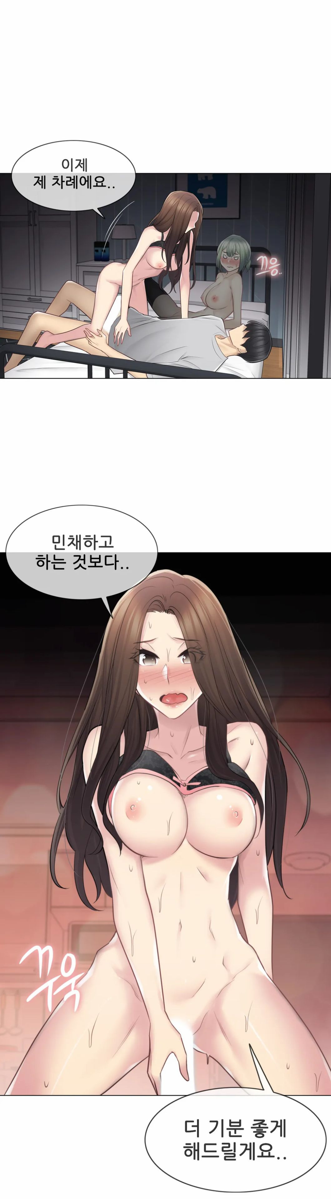Touch On Raw Chapter 56 Page 12