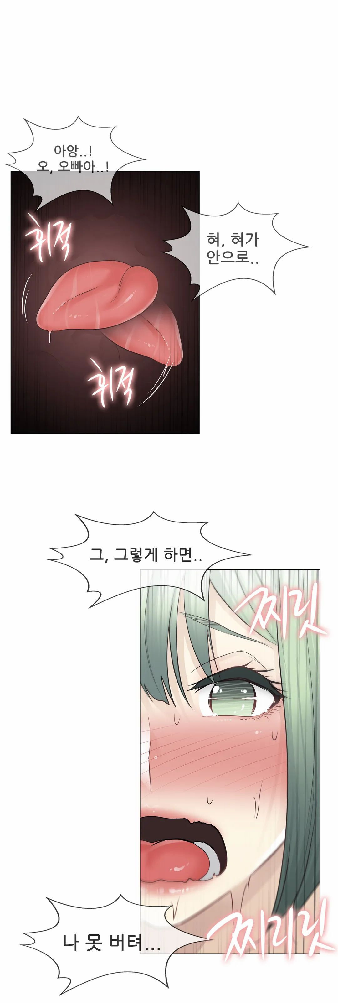 Touch On Raw Chapter 56 Page 18