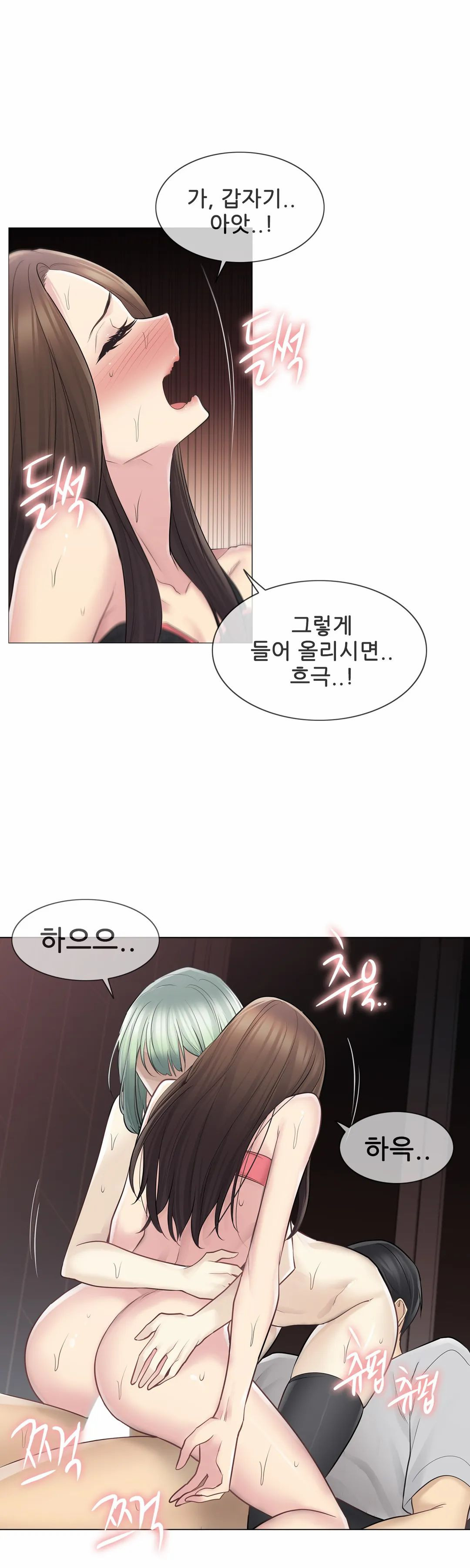 Touch On Raw Chapter 56 Page 20