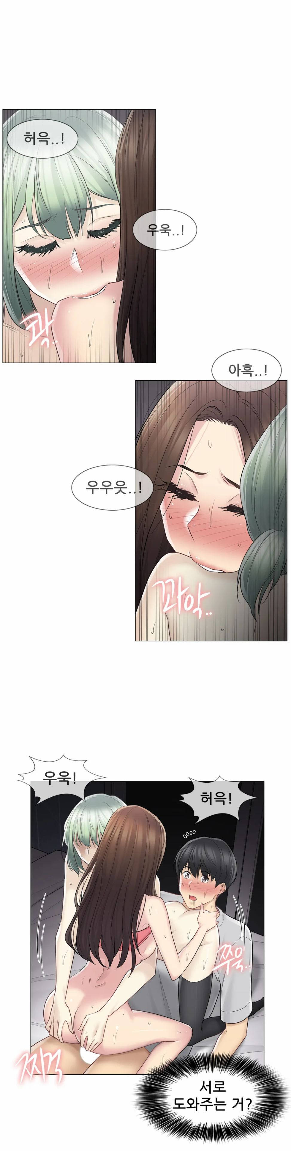 Touch On Raw Chapter 56 Page 21