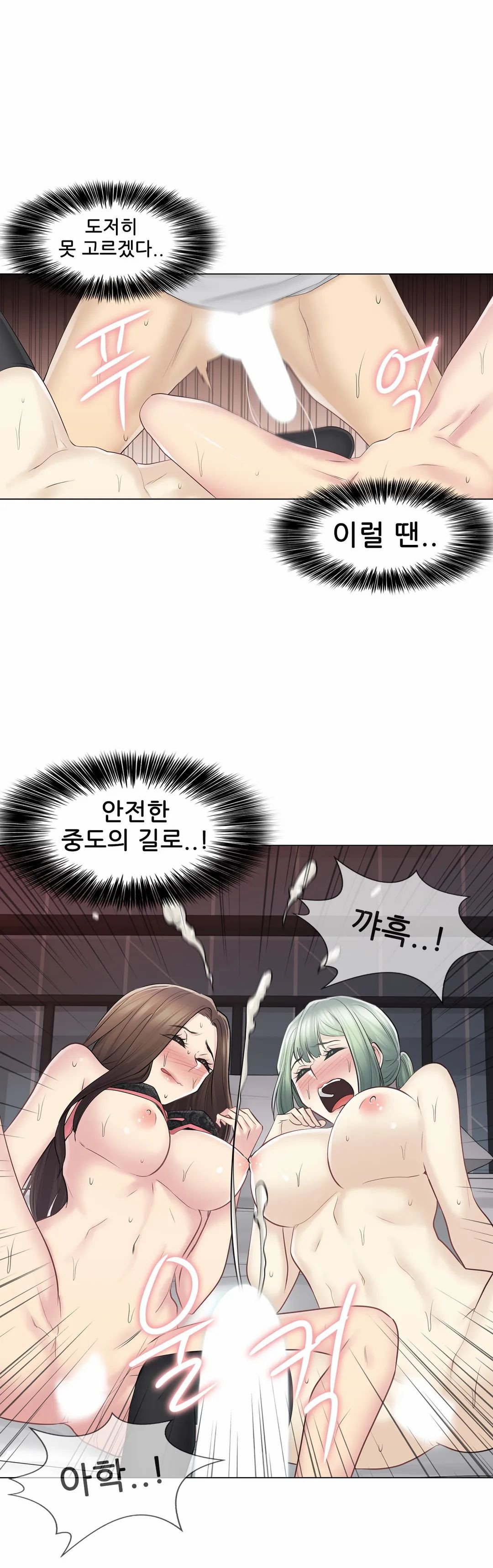 Touch On Raw Chapter 56 Page 28