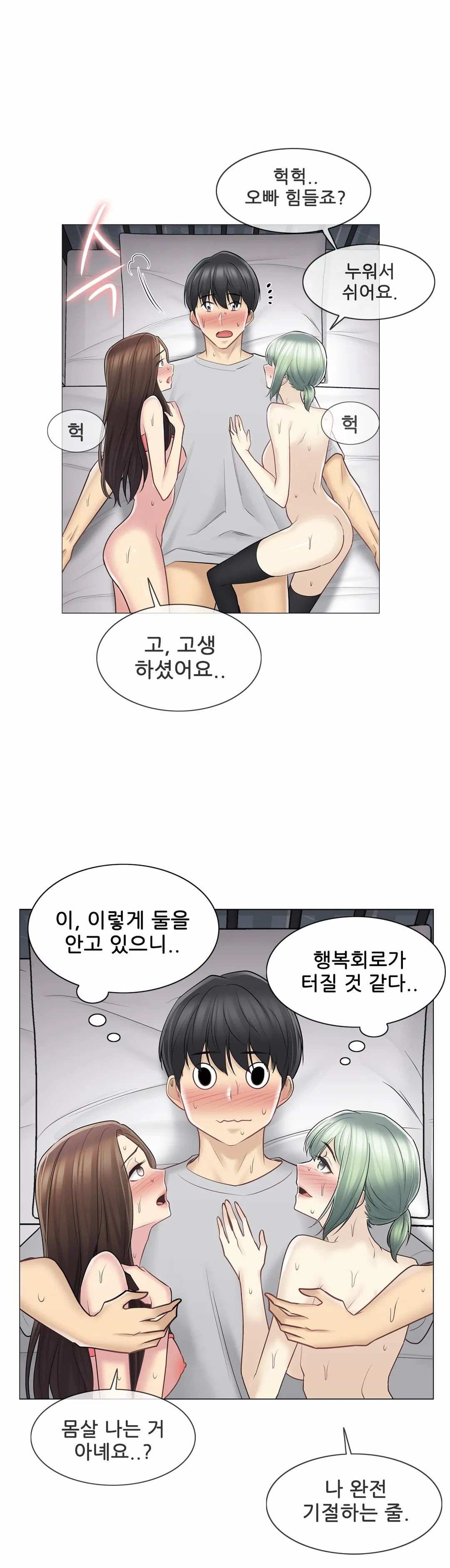 Touch On Raw Chapter 56 Page 30