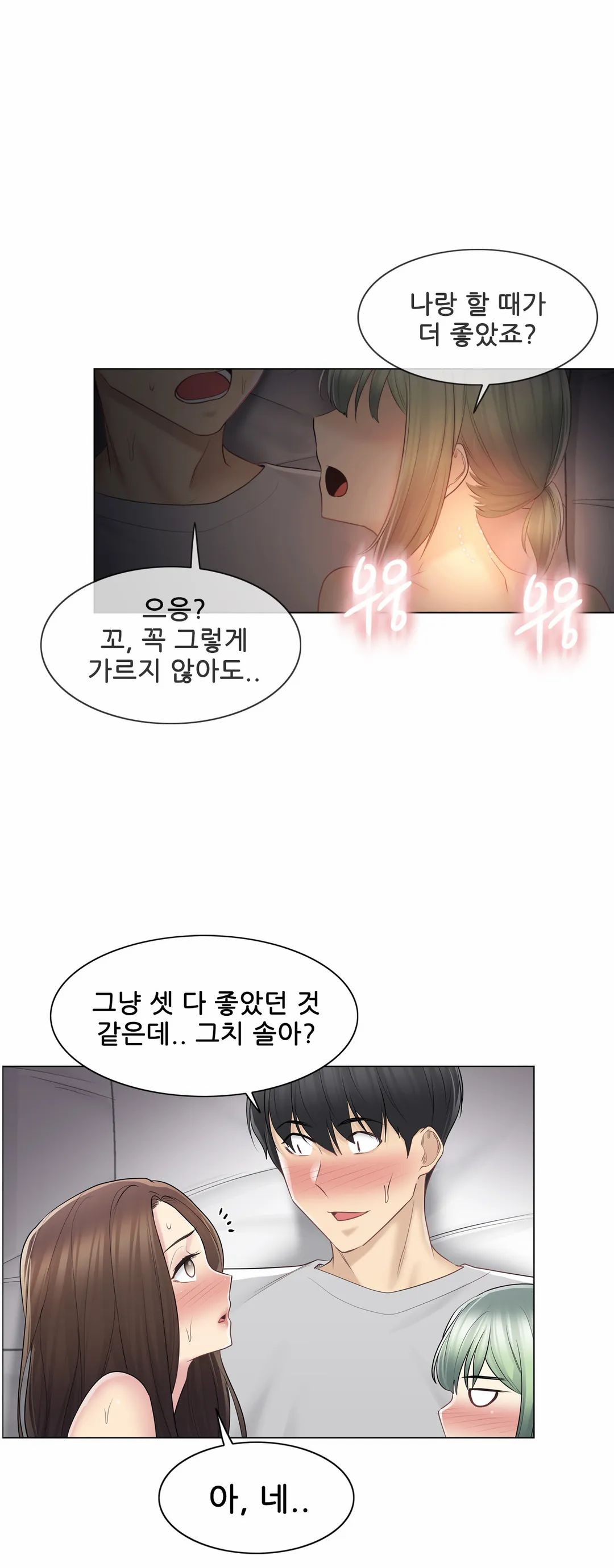 Touch On Raw Chapter 56 Page 31