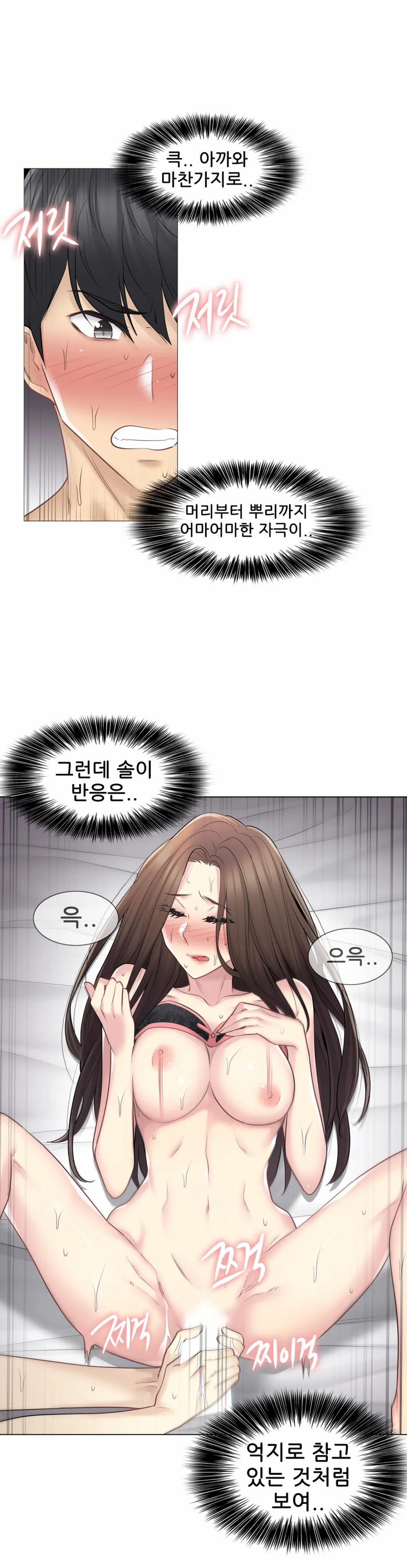 Touch On Raw Chapter 56 Page 4
