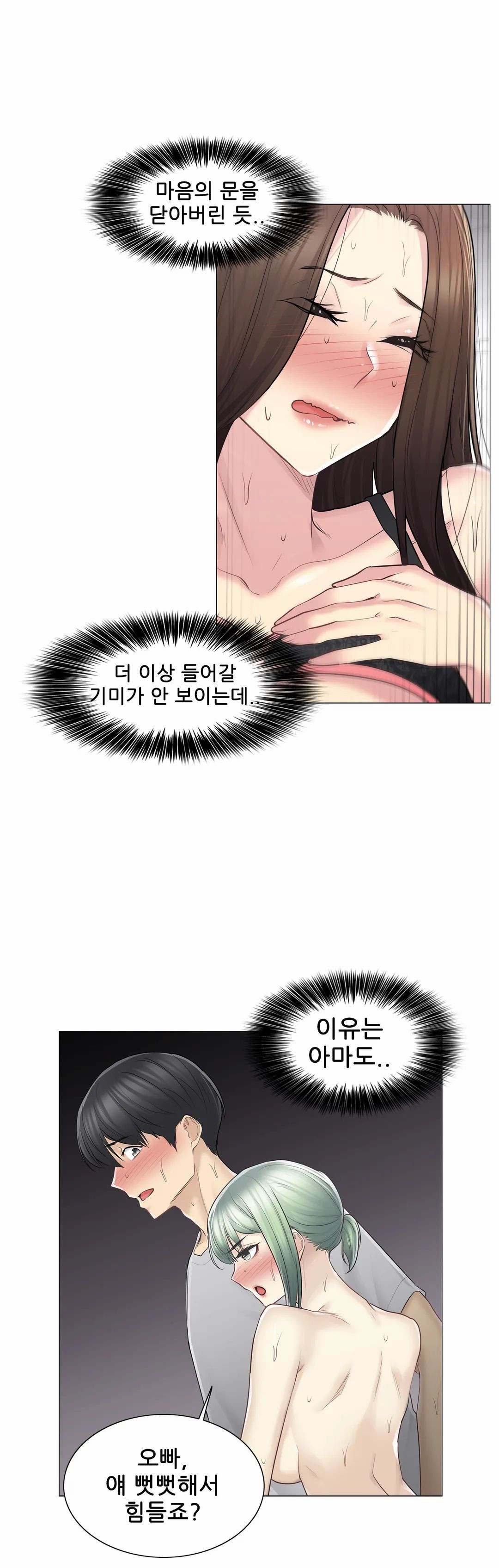 Touch On Raw Chapter 56 Page 5