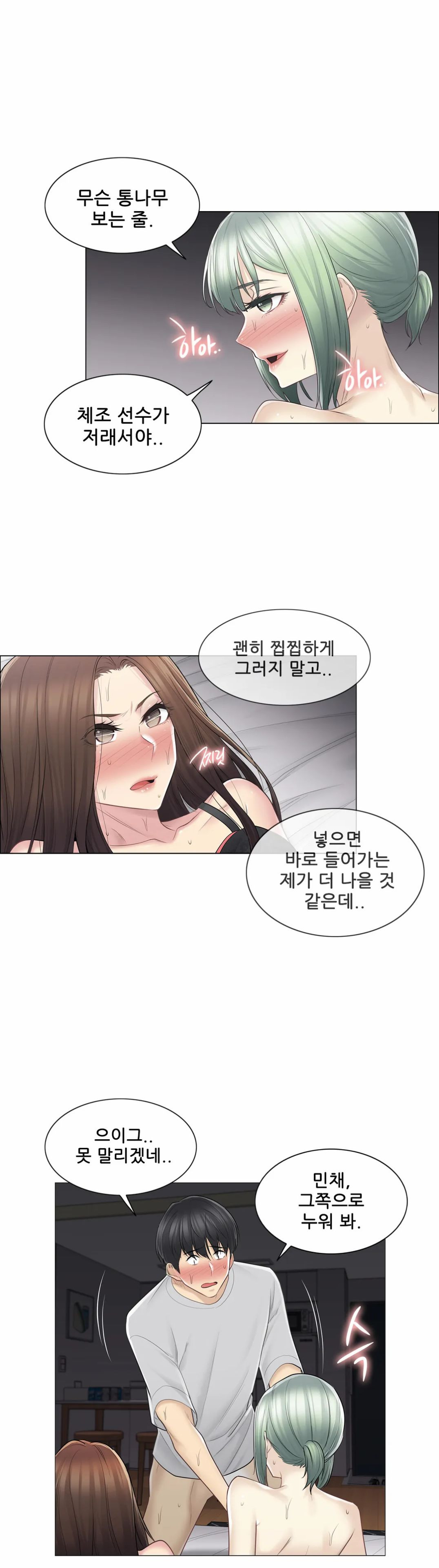 Touch On Raw Chapter 56 Page 6