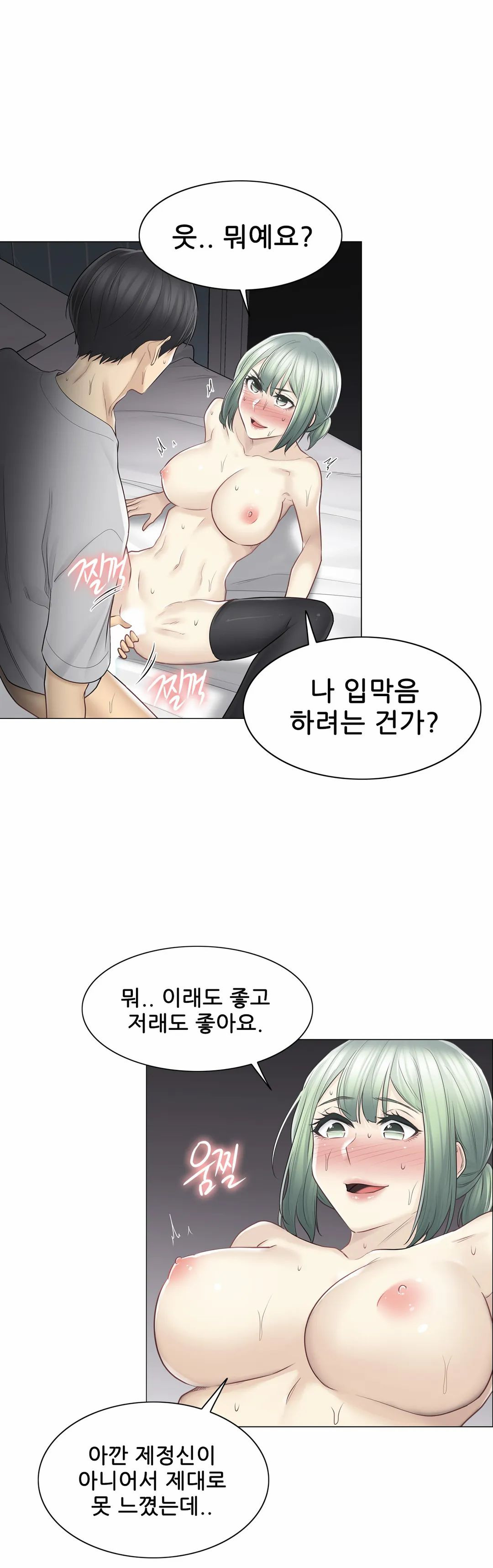 Touch On Raw Chapter 56 Page 7