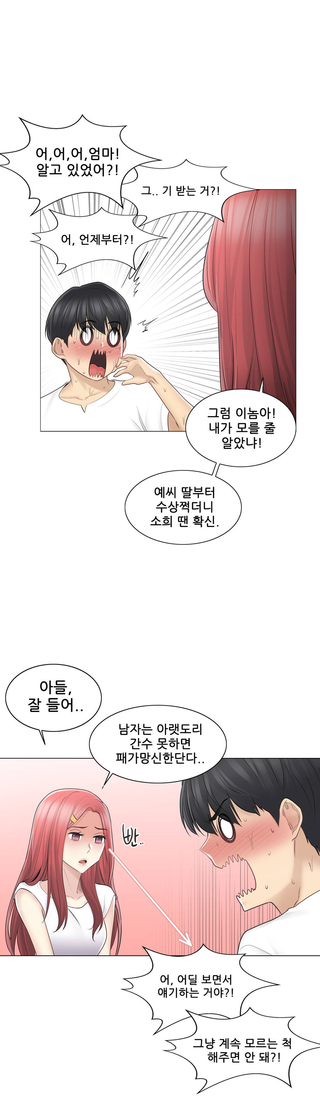 Touch On Raw Chapter 57 Page 15
