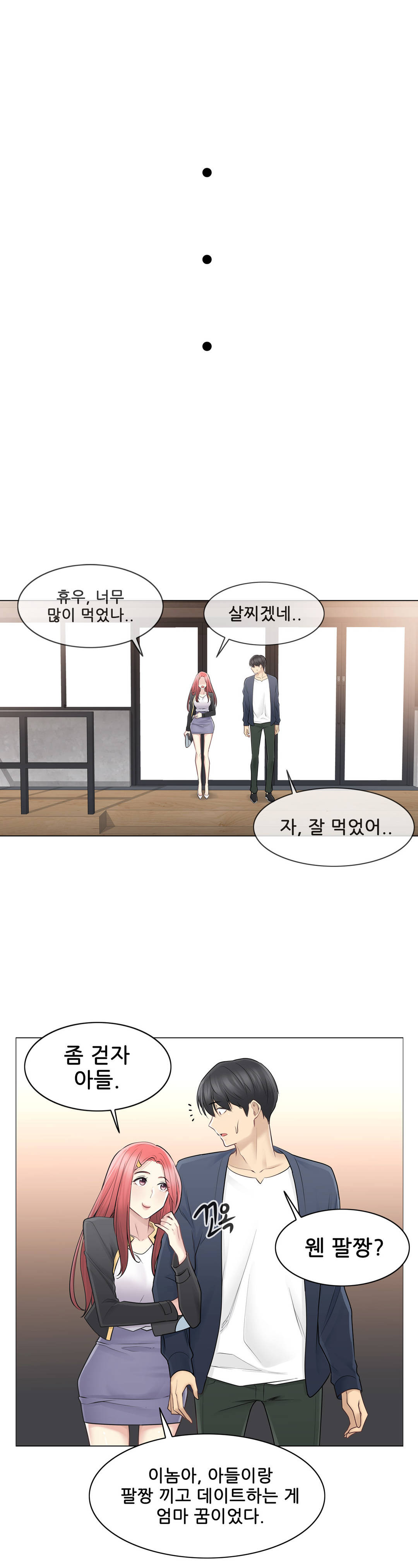 Touch On Raw Chapter 57 Page 19