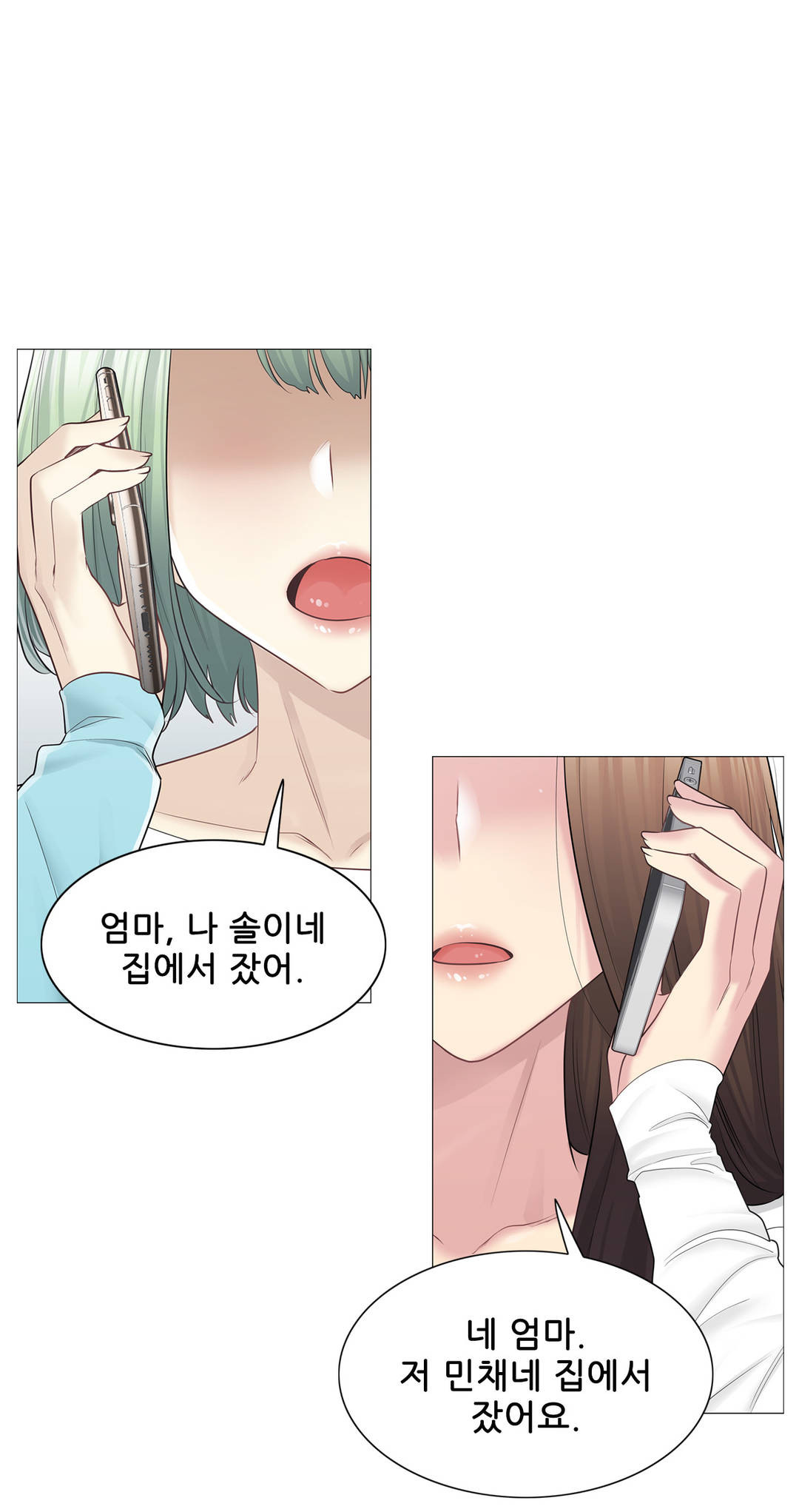 Touch On Raw Chapter 57 Page 2
