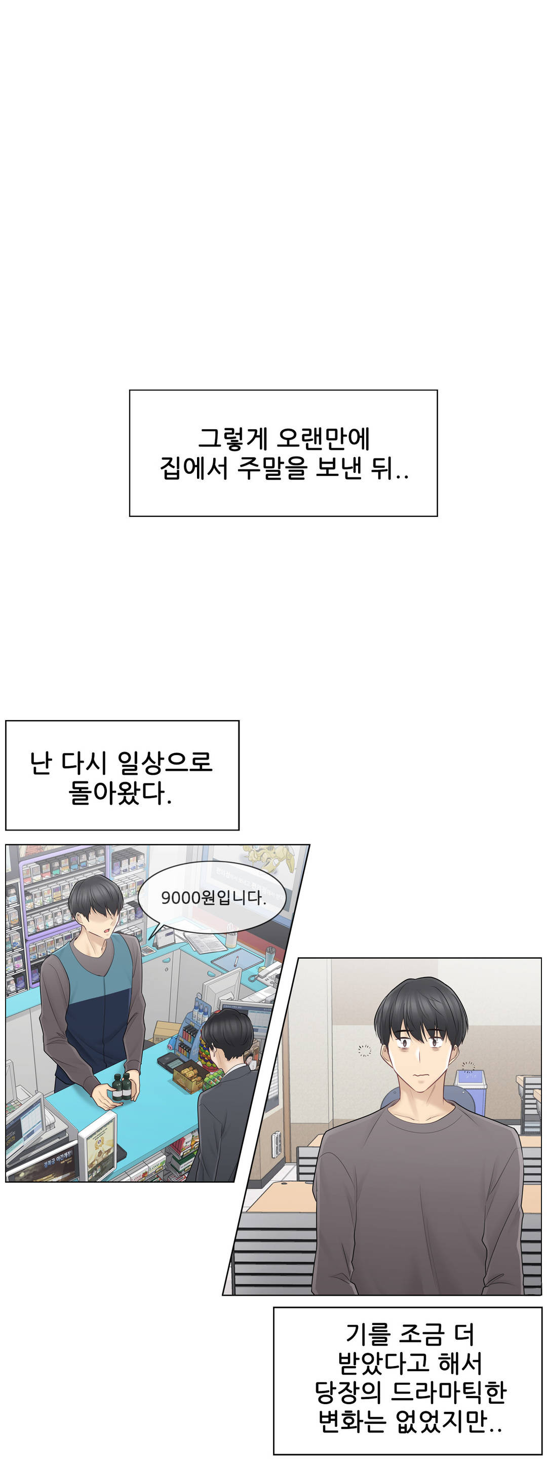 Touch On Raw Chapter 57 Page 22