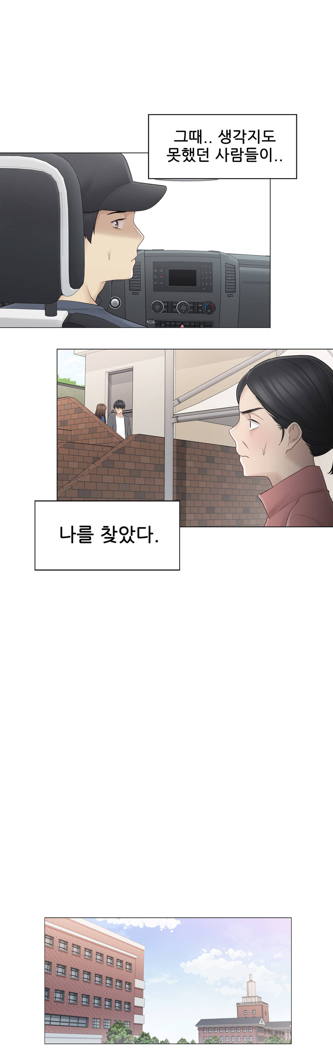 Touch On Raw Chapter 57 Page 24