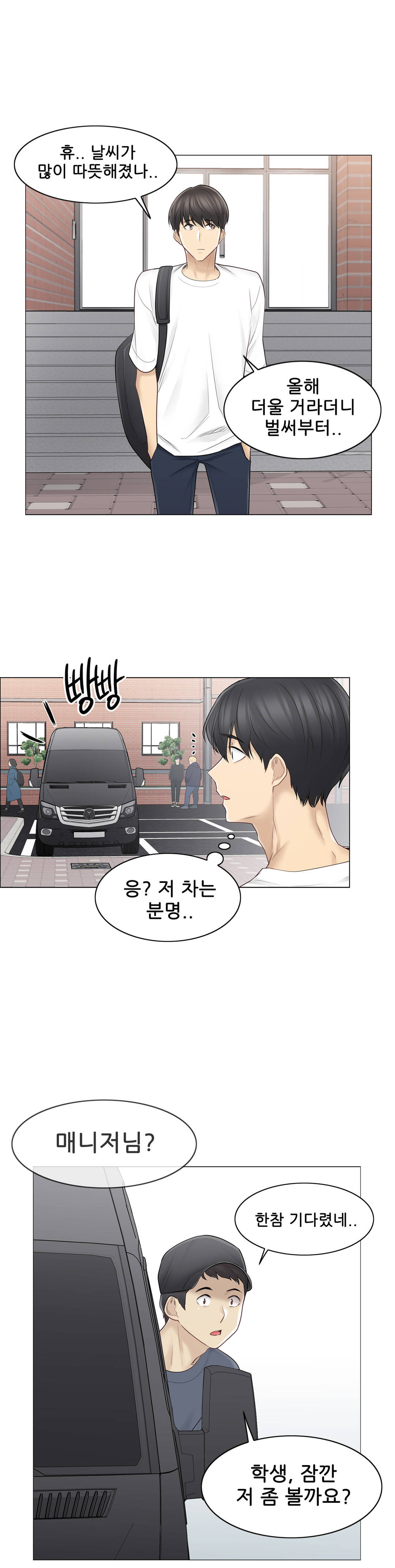 Touch On Raw Chapter 57 Page 25