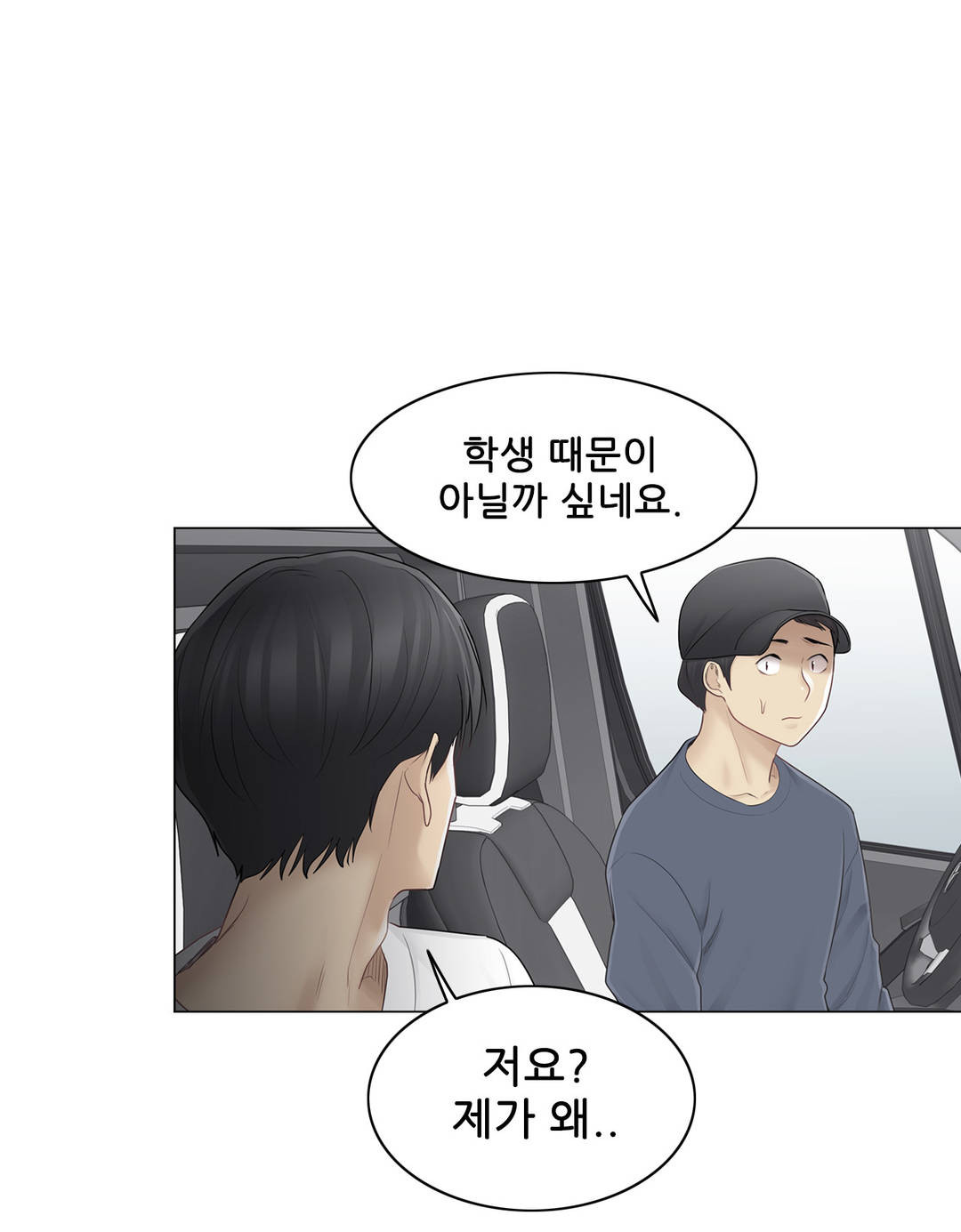 Touch On Raw Chapter 57 Page 28