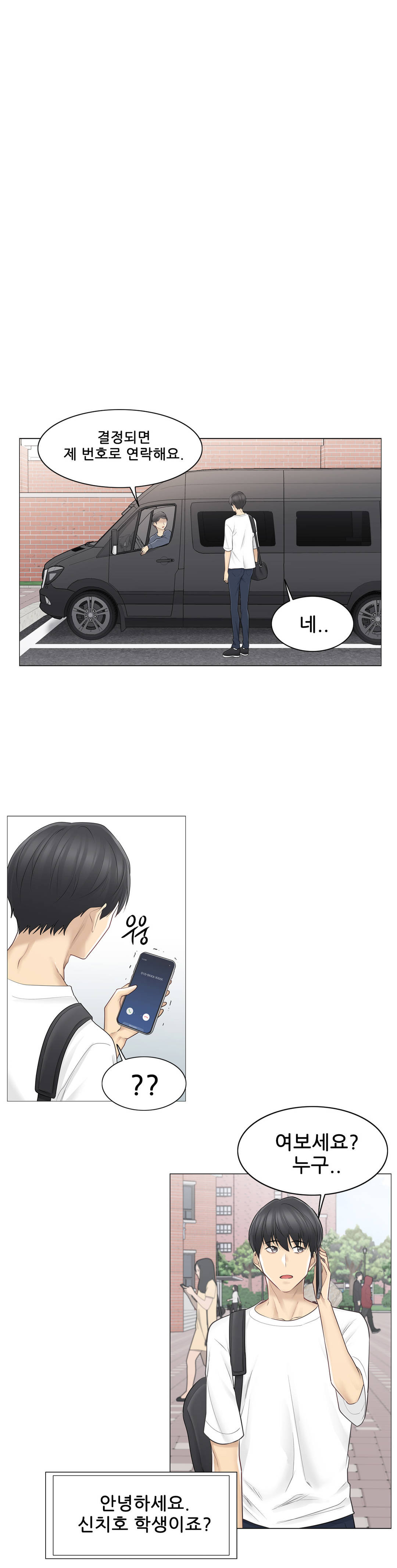 Touch On Raw Chapter 57 Page 31