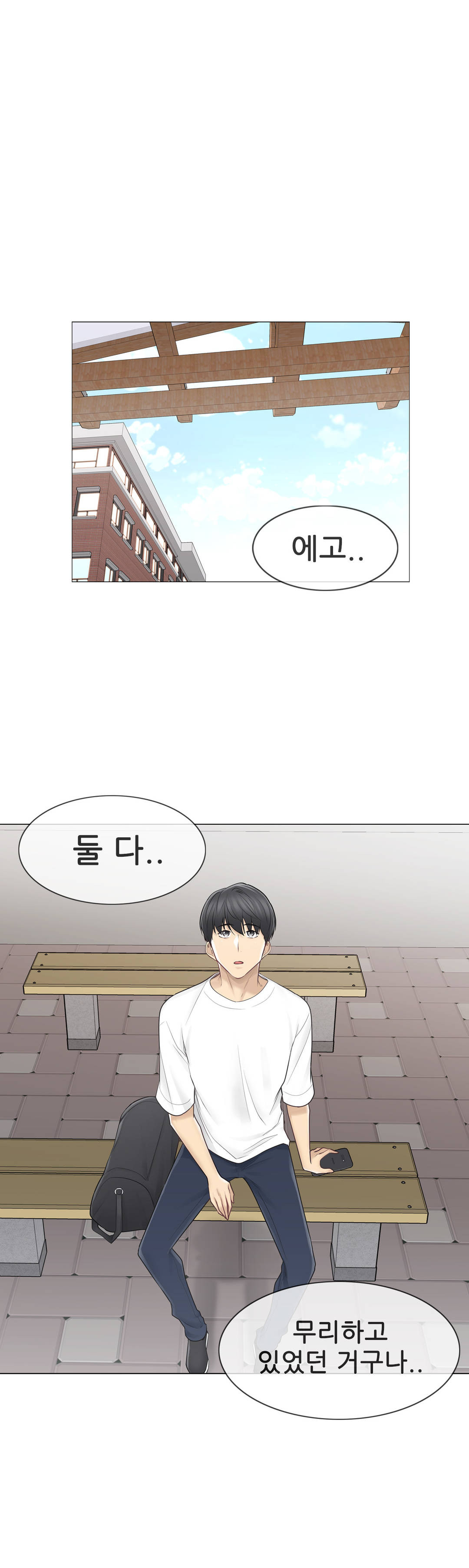Touch On Raw Chapter 57 Page 36