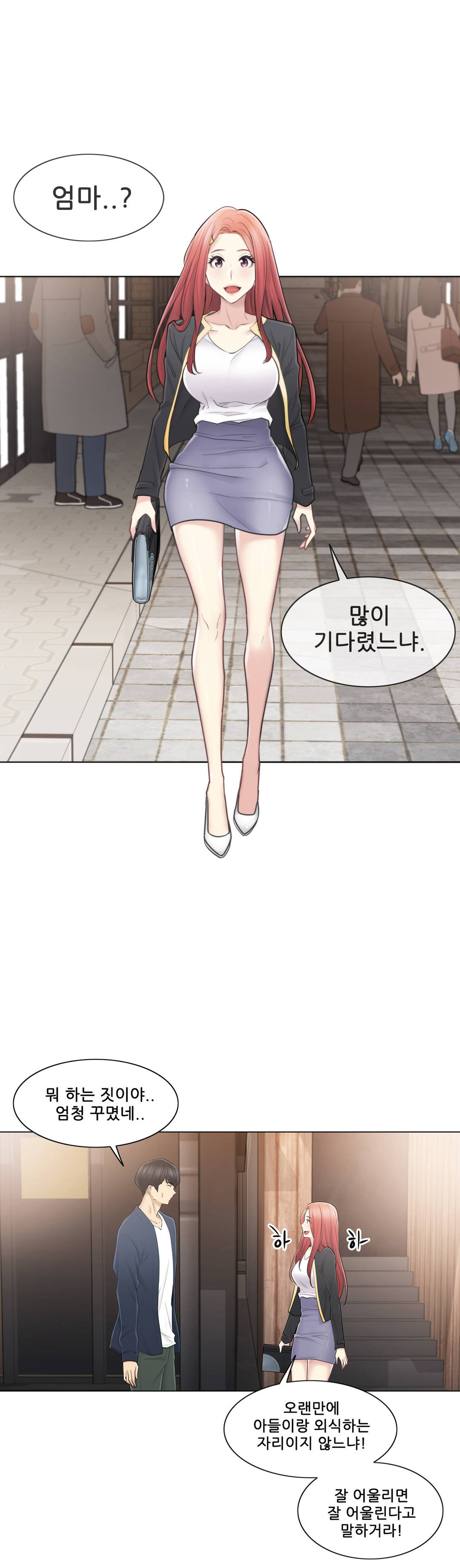 Touch On Raw Chapter 57 Page 7