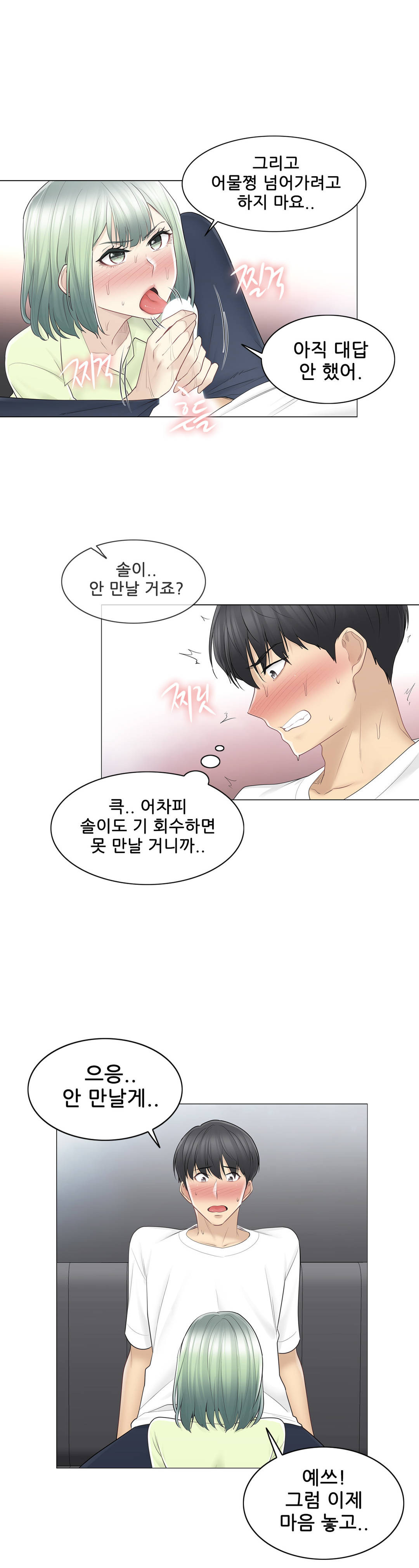 Touch On Raw Chapter 58 Page 18