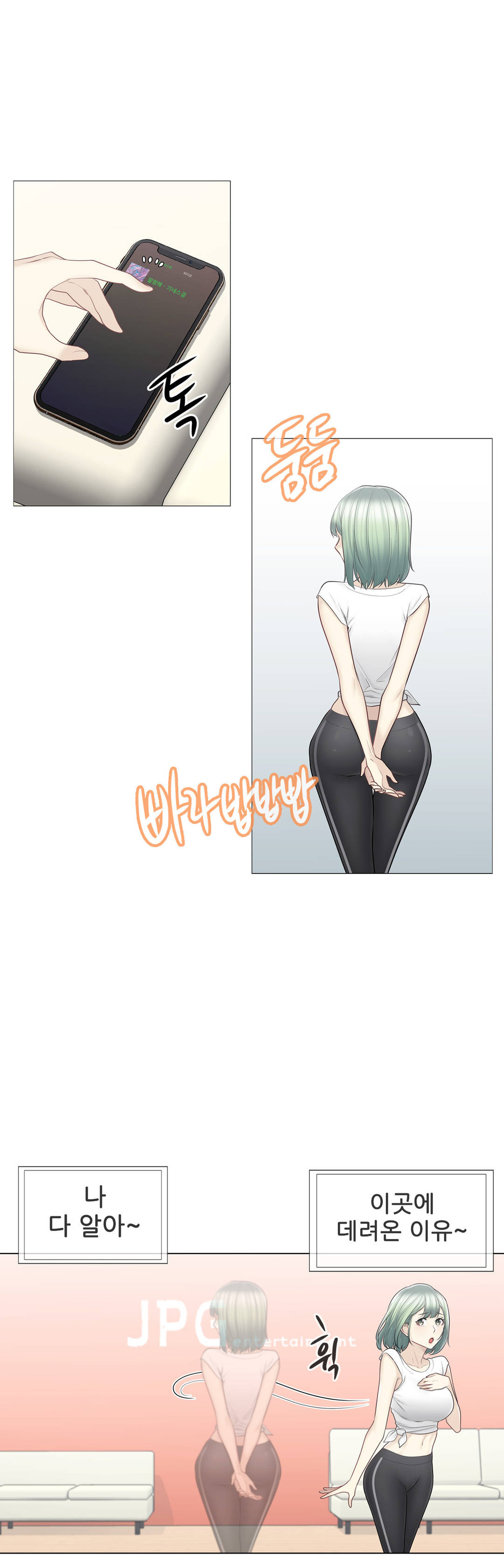 Touch On Raw Chapter 58 Page 2